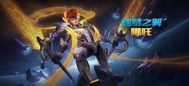 王者皮肤最新爆料特效,视觉盛宴即将来袭