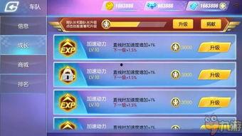 飞车官方爆料吧最新消息